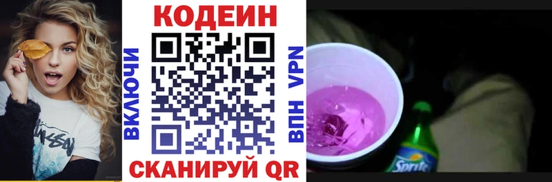 площадка формула  Волхов  Кодеин напиток Lean (лин) 