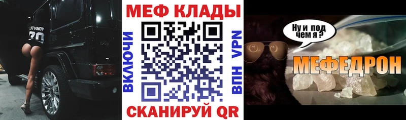 мега ТОР  Волхов  Мефедрон кристаллы 